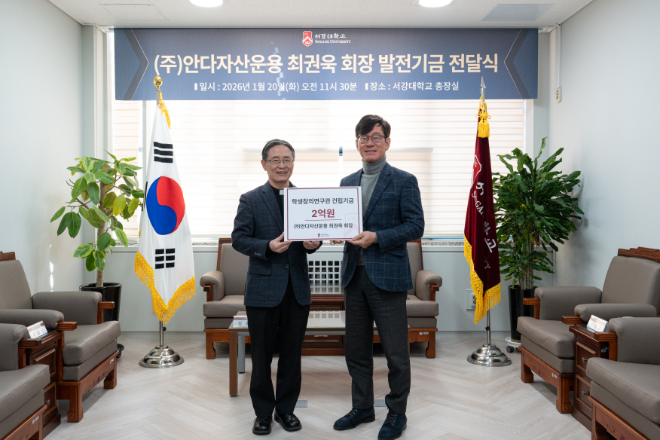 발전기금을 전달하는 최권욱 ㈜안다자산운용 회장. (사진제공=서강대)