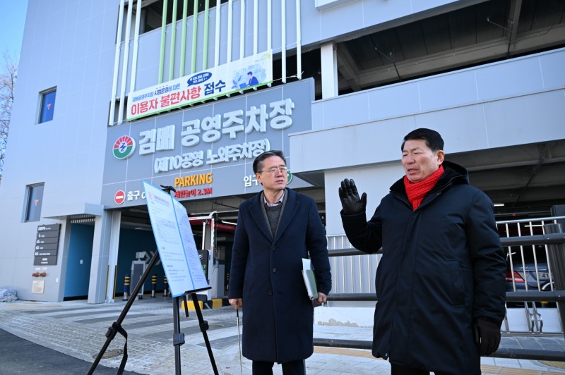 백경현 구리시장, 검배공영주차장 현장 점검