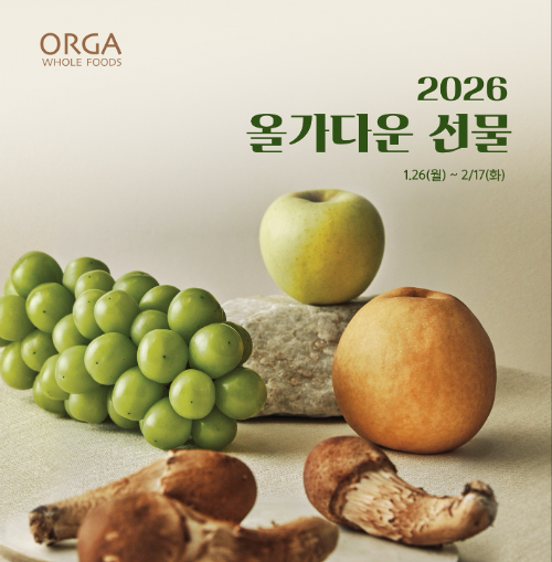 올가홀푸드, ‘2026년 설 선물 세트 본행사’ 진행
