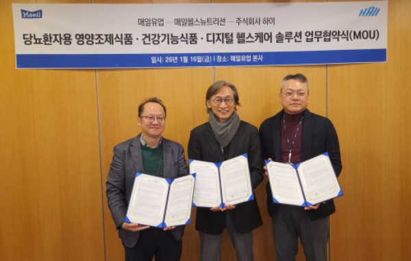 매일유업 및 자회사 매일헬스뉴트리션, 주식회사 하이(HAII)는 지난 16일 서울 종로구에 위치한 매일유업 본사에서 디지털 헬스케어 기반 미래형 건강관리 모델 위한 3자 MOU 체결 협약식을 진행했다. 좌측부터 매일유업 뉴트리션 사업본부 안상평 본부장, 주식회사 하이(HAII)의 김진우 대표, 매일헬스뉴트리션 박석준 대표가 3사의 업무협약식 기념 촬영을 하고 있다.