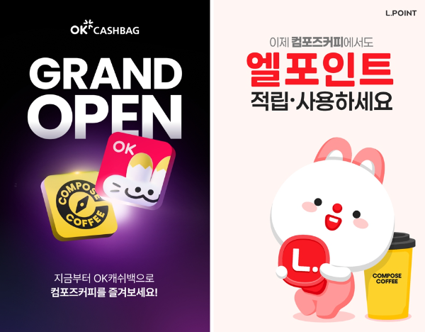 사진제공: 컴포즈커피 제공