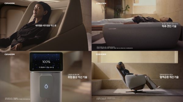 (좌측부터 시계방향으로) 마스터 V11, 마스터 V9 ,셀트론 순환 체어, 세라젬 밸런스