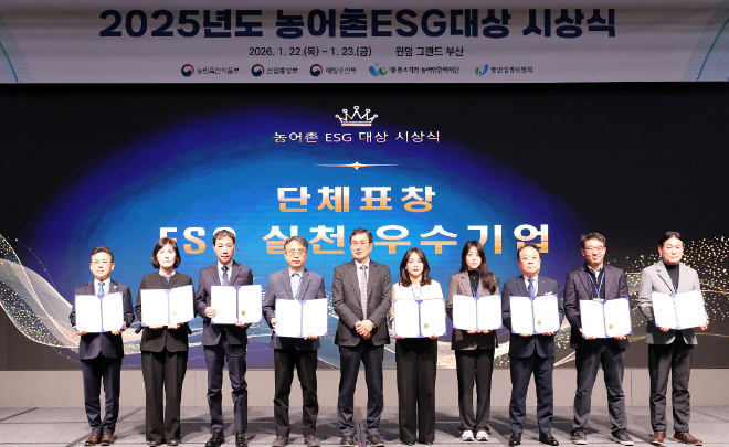 Sh수협은행(은행장 신학기)은 지난 12일, 대·중소기업·농어업협력재단이 주최한 ‘농어촌 ESG 대상 시상식’에서 ‘농어촌 ESG 실천 인정패’와 ‘동반성장위원회 포상’을 수상했다고 밝혔다. 사진은 Sh수협은행 ESG사회공헌단 김재우 단장이 수상하는 모습.