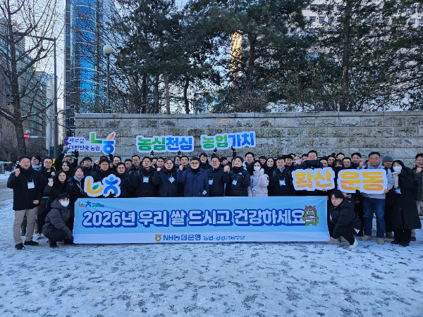 NH농협은행 농업공공금융부문 임직원들이 캠페인에 앞서 기념사진 촬영을 하고 있다.