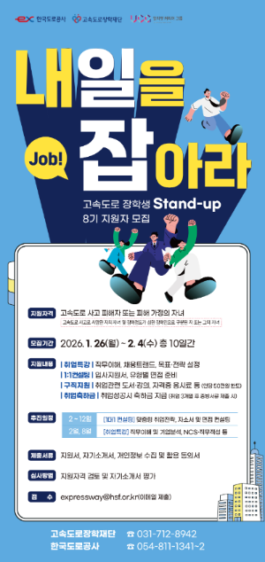 Stand-up 포스터