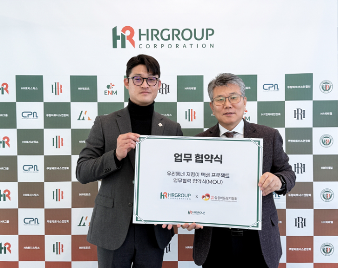 HR그룹㈜ 임정후 전무이사(왼쪽)와 (사)실종아동찾기협회 서기원 대표(오른쪽)가 실종아동 찾기 및 예방 활동을 위한 업무협력 협약(MOU)을 체결하고 기념 촬영을 하고 있다. / 사진=HR그룹㈜ 미디어팀 제공