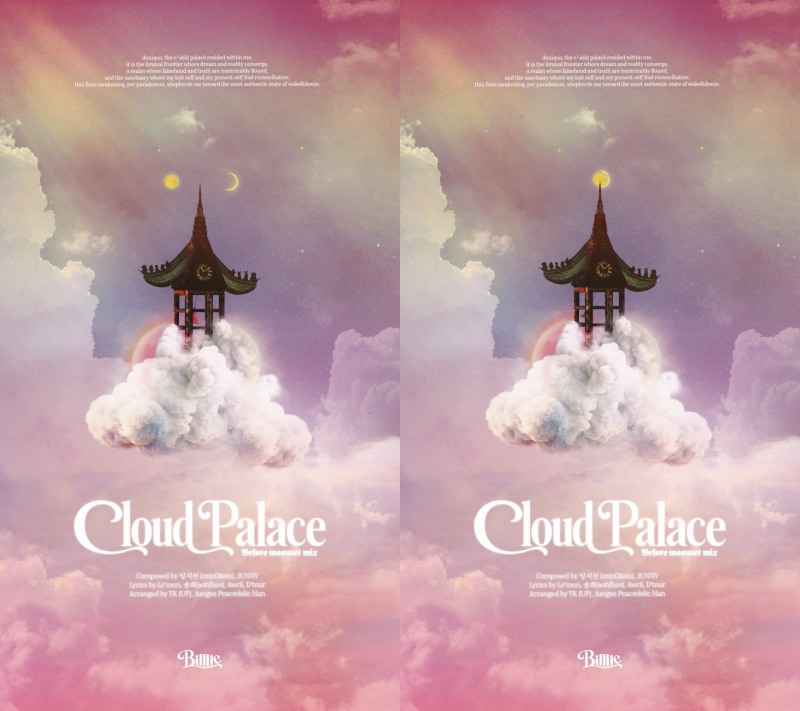 빌리, 신곡 'cloud palace' 스템 샘플러 추가 오픈…새로운 음악 챕터 예고