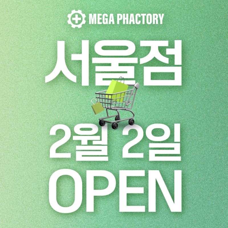 1400평 규모로 확장된 ‘메가팩토리’ 약국 서울점, 여성·뷰티 브랜드 입점 확대