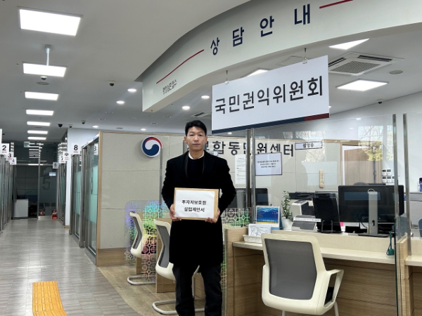 ▲ 국민권익위원회 접수처에서 있는 박종진 연합회장