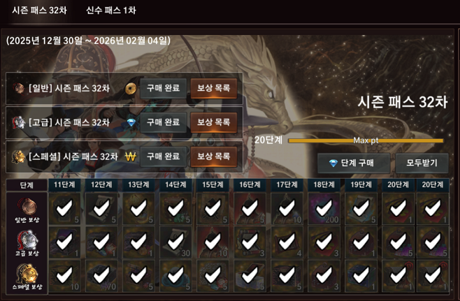 조선협객전M, 시즌 패스 32차 인증 이벤트 실시…참여자 전원 보상 제공