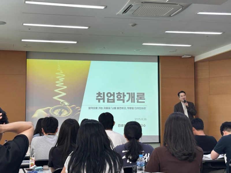 정대웅 잡앤킬 교수가 말하는 채용의 현실과 전략