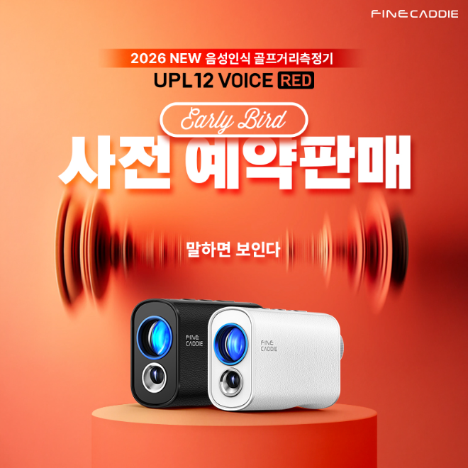골프거리측정기 ‘파인캐디 UPL12 VOICE RED’