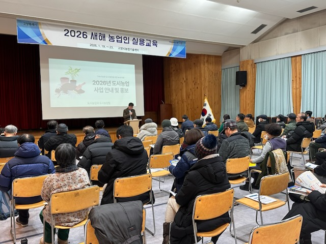 새해농업인 실용교육