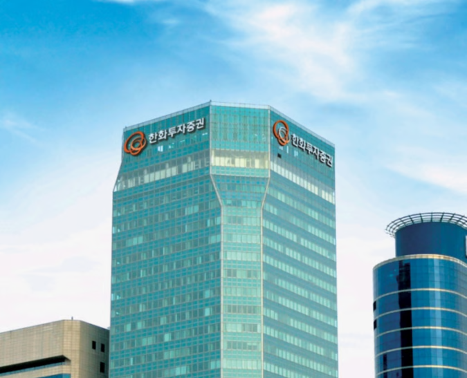 한화투자증권 본사 전경./한화투자증권