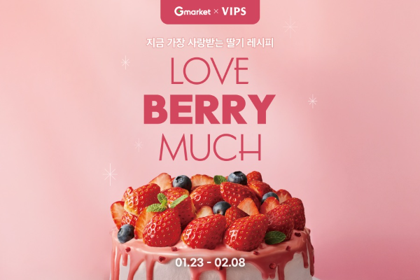 G마켓, 빕스 딸기 시즌 한정 ‘베리 머치 바우처’ 단독 혜택