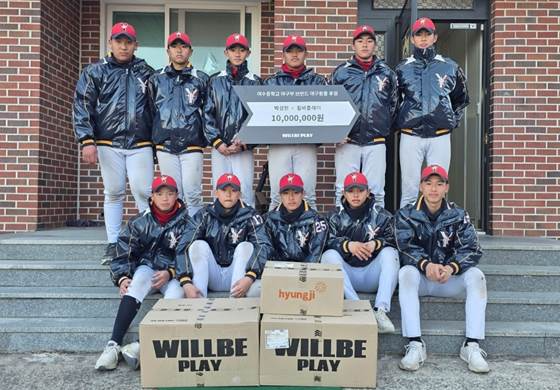 윌비플레이 후원 SSG 박성한선수, 모교에 1천만원 상당 용품 기부