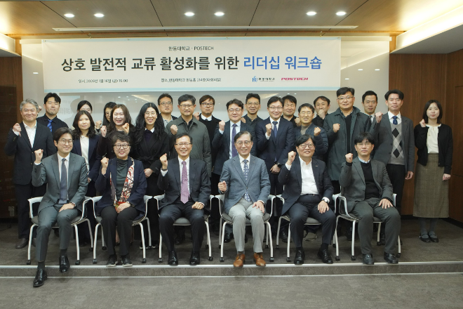 한동대–포스텍 리더십 워크숍에 참석한 양 교 총장 및 보직자들이 기념촬영을 하고 있다. (사진제공=한동대)