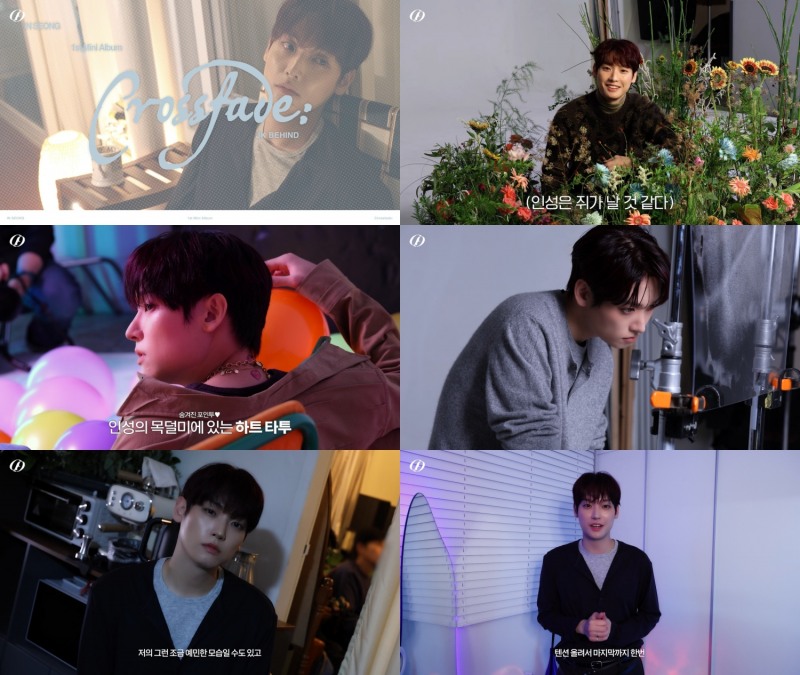 SF9 인성, 첫 솔로 앨범 ‘Crossfade:’ 재킷 촬영 비하인드 공개…콘셉트 소화력 눈길