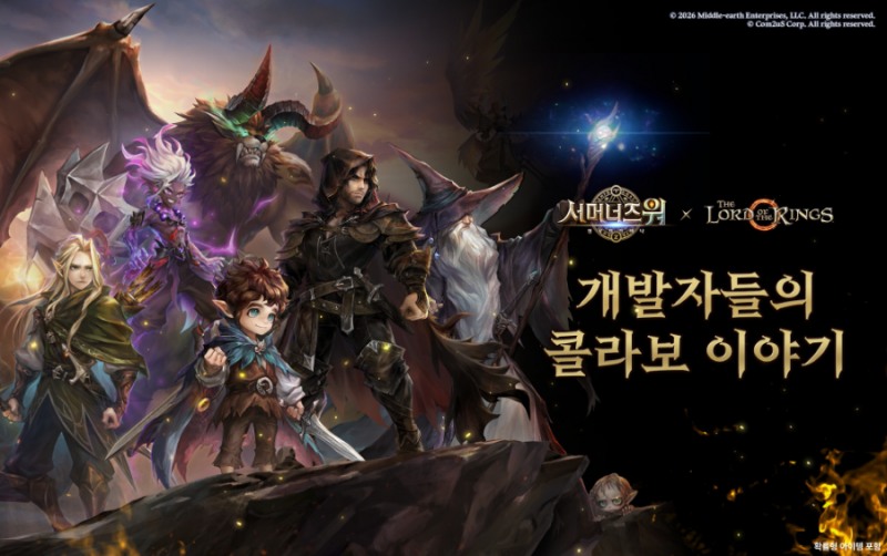 컴투스 ‘서머너즈 워’, ‘반지의 제왕’ 컬래버 개발자 영상 공개