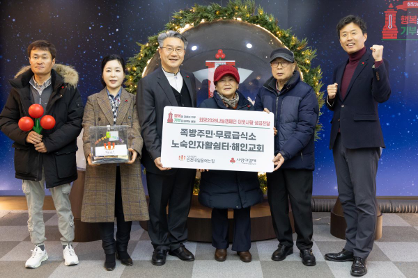 인천내일을여는집(인천쪽방상담소) 관계자와 쪽방주민 대표 등이 이성도 사랑의열매 모금사업본부장과 기념사진을 촬영하고 있다. 출처: 사랑의열매