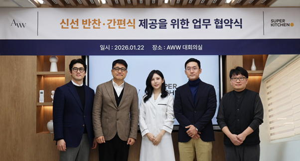 사진- AWW 박준형 상무 / AWW 이준호 상무 / 김민지 영양사 / 슈퍼메이커즈 이진호 대표 / 슈퍼메이커즈 김완종 팀장