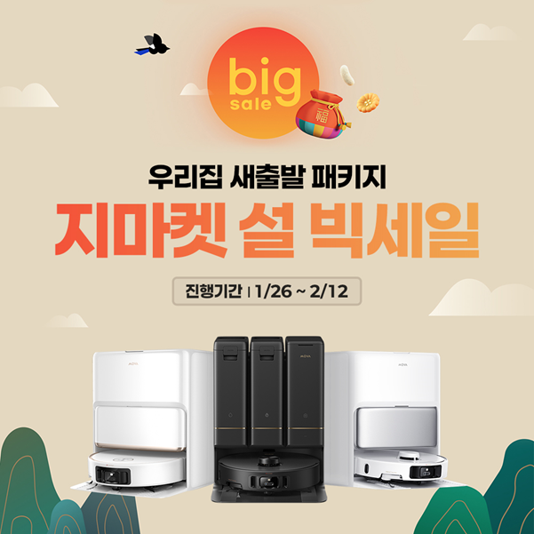 글로벌 가전 브랜드 MOVA, 지마켓 설 빅세일서 전 라인업 혜택 제공