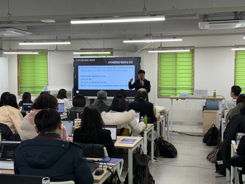 국제교육 선도교사 역량강화 연수