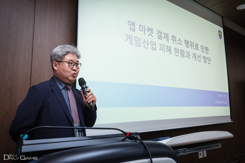 안양대 게임콘텐츠학과 이승훈 교수는 앱마켓 사업자가 환불 정책의 문제점과 개선 방안에 대해 제언했다.