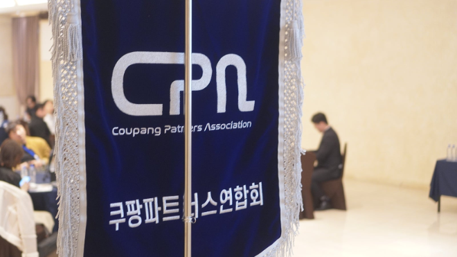 쿠팡CLS 영업점 단체 CPA, “조사 지연 장기화로 현장 택배기사 생계 부담 가중”
