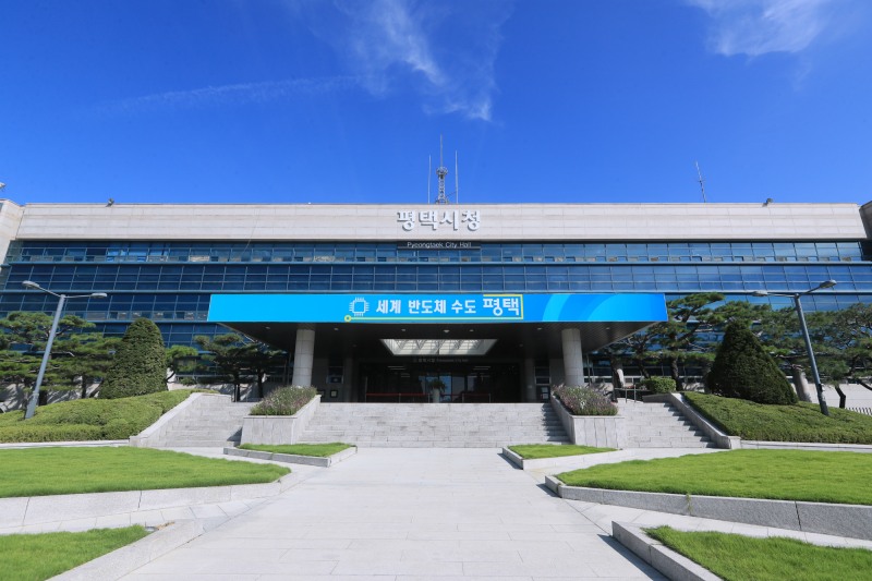 평택시청 전경