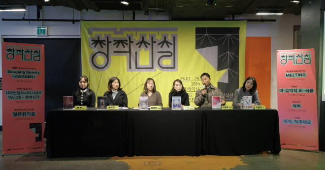 18회 창작산실 3차 시기별 기자간담회_현장 사진. (사진제공=한국문화예술위원회)