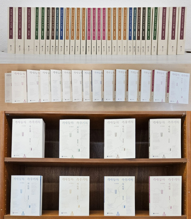 각사등록 측우기록 자료집 사진. (사진제공=덕성여대)