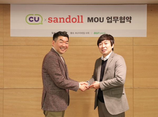 BGF리테일 오정후 전략혁신부문장(왼쪽)과 산돌 윤영호 대표(오른쪽)가MOU 기념 사진을 촬영하고 있다