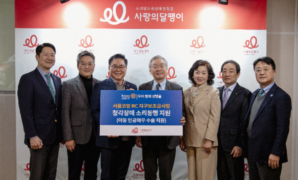국제로타리 3650지구, 사랑의달팽이에 기부금 전달