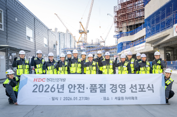 HDC현대산업개발이 ‘2026 안전·품질 경영 선포식’을 진행했다 (사진 앞줄 좌측부터 5번째 양승철 CSO, 6번째 정경구 대표이사)