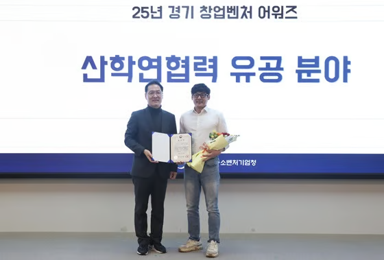 (주)에피솔루션이 지난 25년 경기 창업벤처어워즈에서 중소기업장관부 표창을 수상했다. (사진제공=동국대)