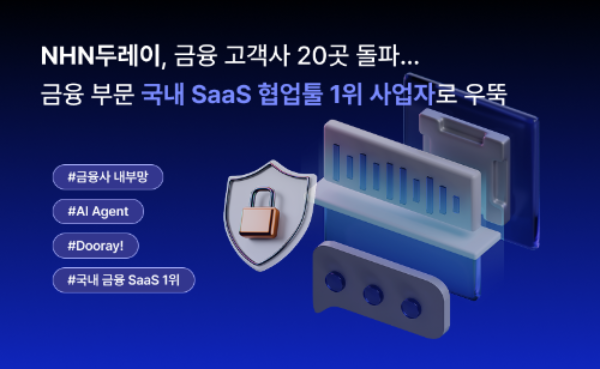 ⓒ엔에이치엔 두레이