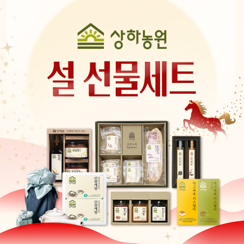 상하농원 설 선물세트