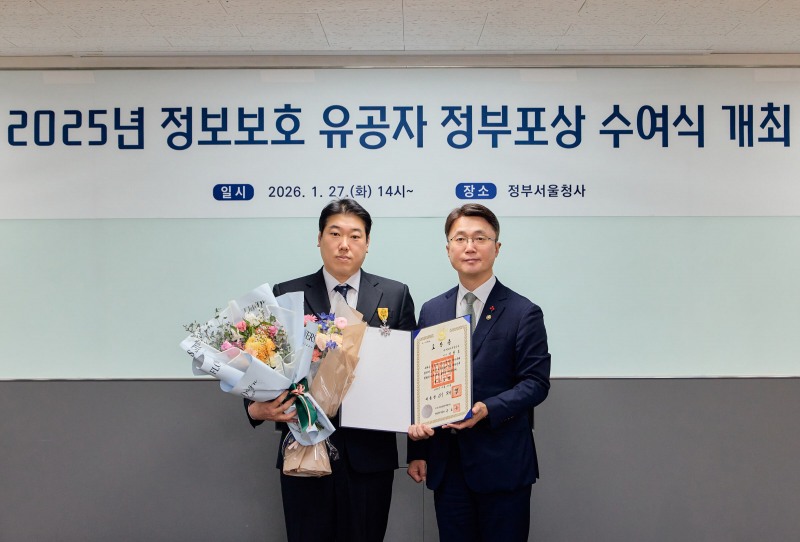 토스 지정호 CISO(왼쪽)가 27일 과학기술정보통신부 주최 '2025년 정보보호 유공자 정부포상 수여식에서 '국민포장'을 받은 뒤 기념촬영을 하고 있다./토스