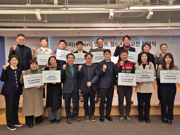 지난 27일 한국YWCA연합회 A-스페이스에서 열린 '우리(Woori) 임팩트 챌린지 공모전' 지원금 전달 식에서 (아래줄 왼쪽 4번째부터) 사회적경제활성화지원센터 이의영 이사장, 한국사회적기업진흥원 창업성장본부 서종식 본부장, 우리은행 ESG상생금융부 심성진 부장이 기념사진을 촬영하고 있다.