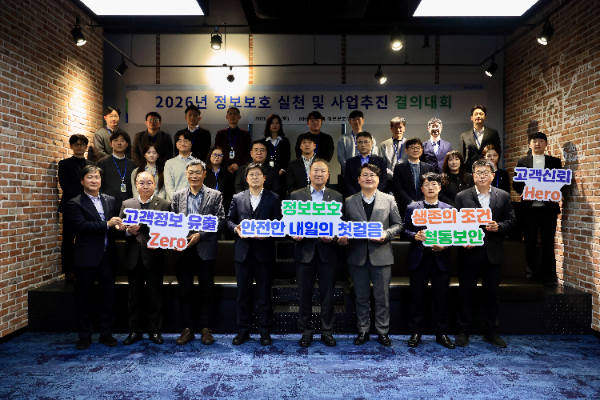 NH농협은행 정보보호부문 정태영 부행장(가운데)과 임직원 40여명은 27일 경기 의왕시 통합IT센터에서 「2026년 정보보호 실천 및 사업추진 결의대회」를 실시했다.