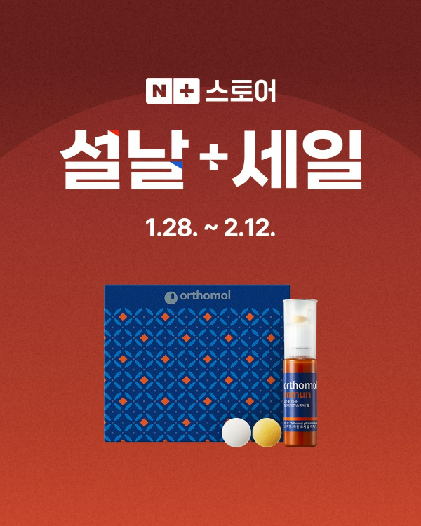 동아제약, 네이버서 설 맞이 최대 72% 할인… 오쏘몰·아일로 등 참여