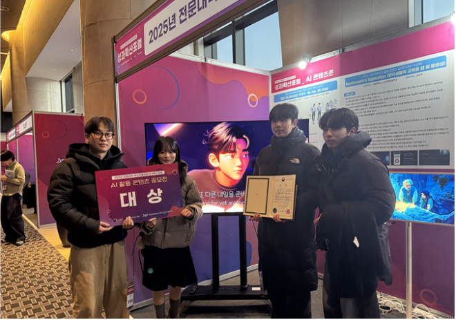 안산대학교 ‘2025 전문대 혁신 성과확산포럼’서 AI 콘텐츠 대상 수상. (사진제공=안산대)