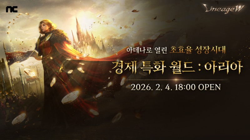 (제공=엔씨소프트).