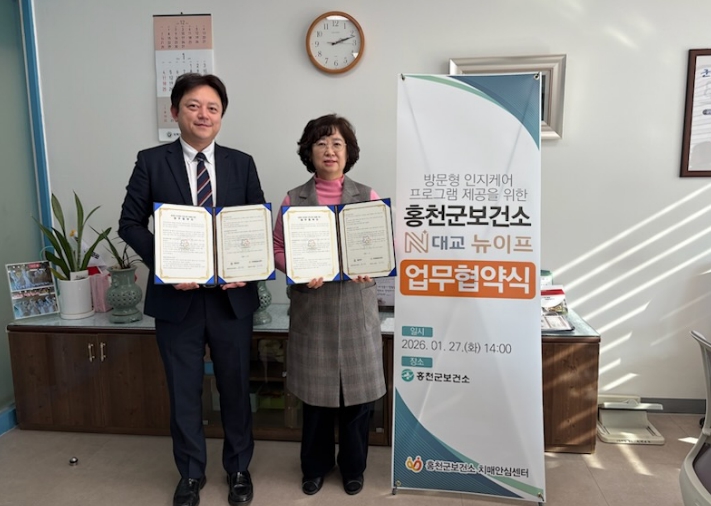 홍천군 치매안심센터는 지난 27일 실버케어 전문 기업인 ㈜대교뉴이프와 '방문형 인지 케어 프로그램' 운영을 위한 업무협약을 체결했다. (이미지 제공=홍천군)