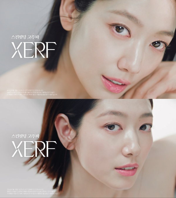 고주파 의료기기 ‘세르프’ 브랜드 캠페인 ‘세르프라 말해요(Say XERF)’ 공식 TVC 영상 갈무리. (사진 제공=사이노슈어 루트로닉)