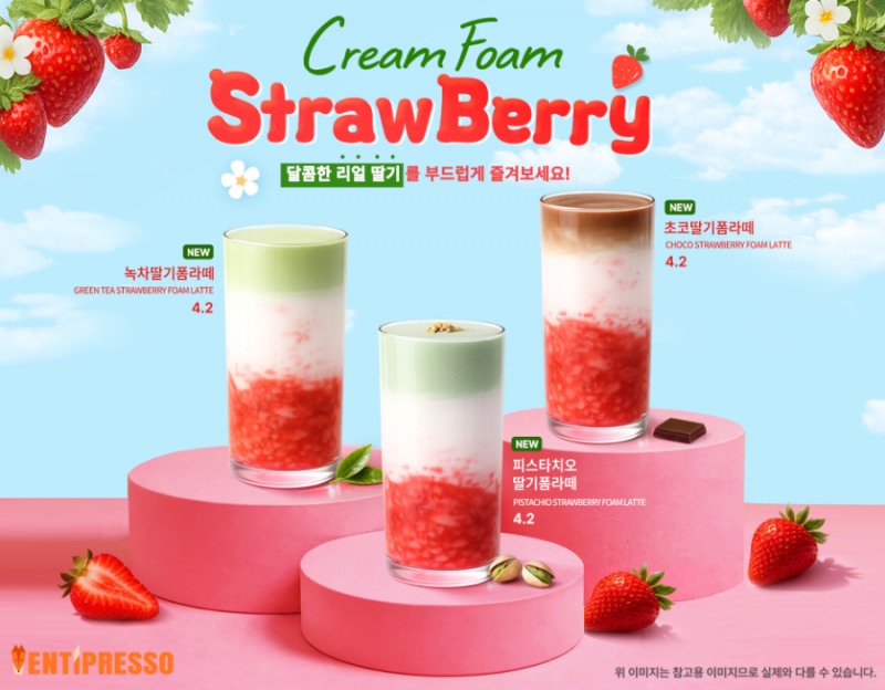 사진: 벤티프레소 제공