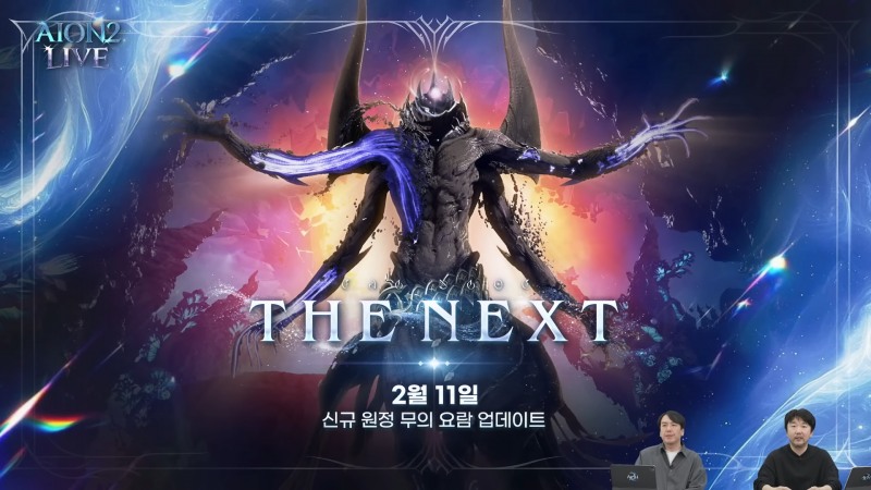 (출처='아이온2' 유튜브).