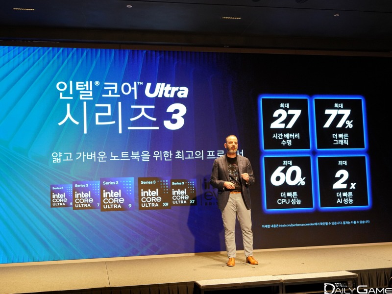 인텔이 '코어 울트라 시리즈3'를 소개하는 쇼케이스를 개최했다.