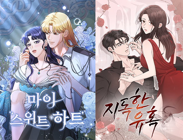 메타툰, 2026년 150종 신작 라인업 확대·글로벌 동시 연재 가속